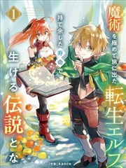 灵域传说 漫画app推荐