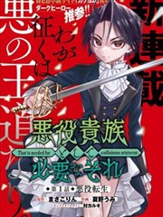 幻夜行者 免费漫画