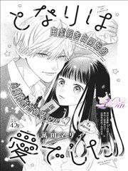 免费漫画 星痕物语